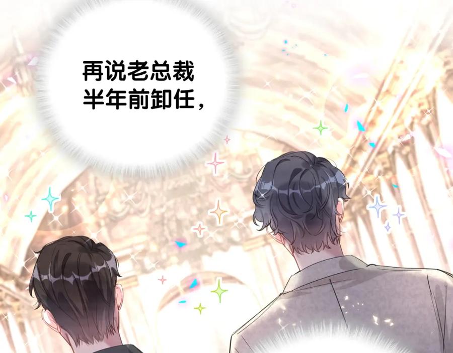 结婚这件小事 - 第1话 结婚？？？ - 第27张图