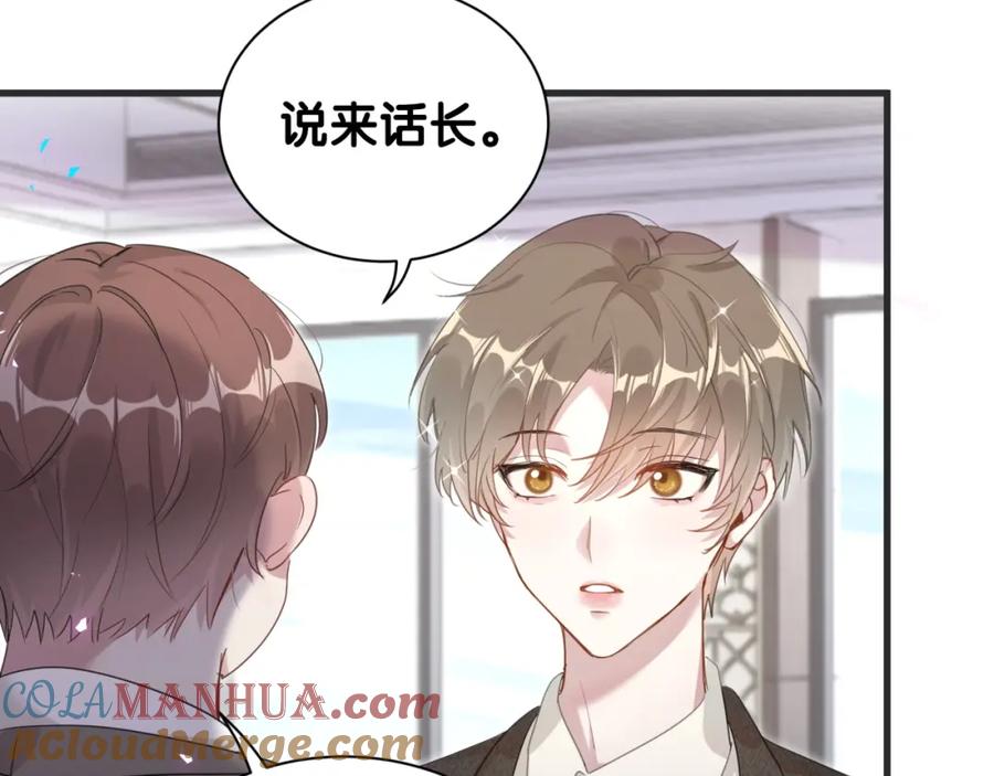 结婚这件小事 - 第1话 结婚？？？ - 第34张图