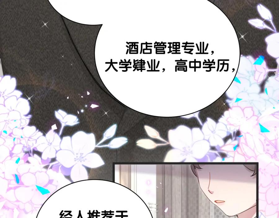 结婚这件小事 - 第1话 结婚？？？ - 第9张图