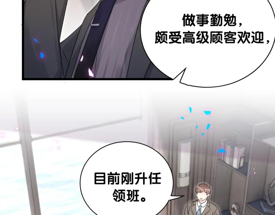 结婚这件小事 - 第1话 结婚？？？ - 第12张图