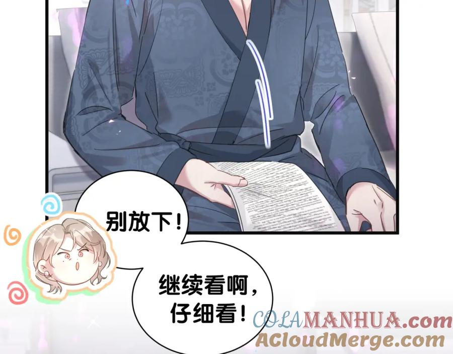 结婚这件小事 - 第1话 结婚？？？ - 第79张图