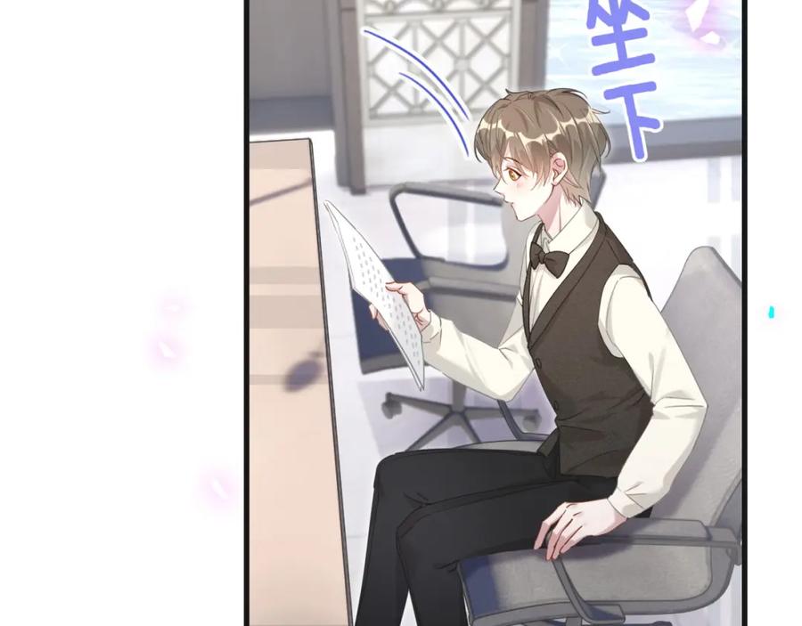 结婚这件小事 - 第1话 结婚？？？ - 第44张图