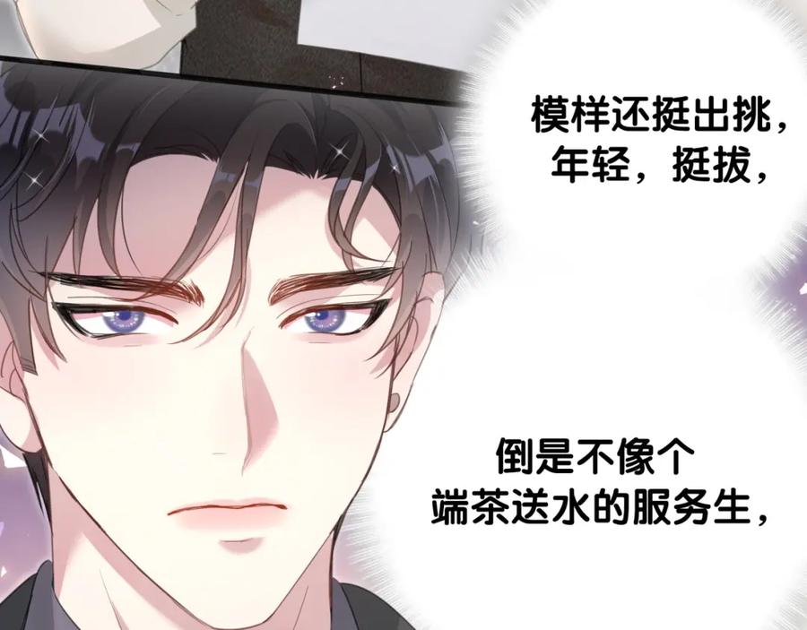 结婚这件小事 - 第1话 结婚？？？ - 第50张图