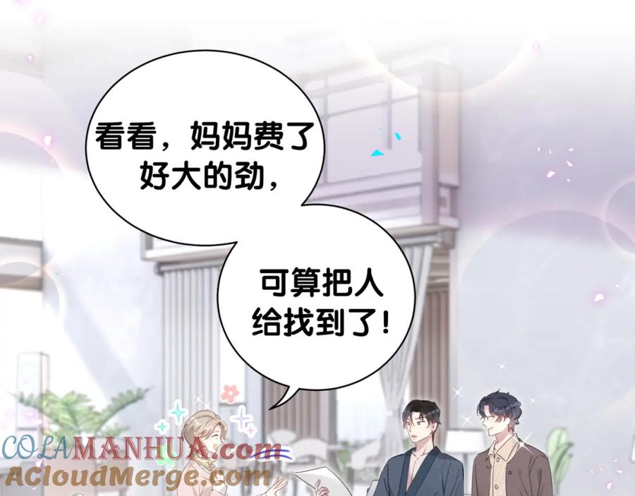 结婚这件小事 - 第1话 结婚？？？ - 第73张图