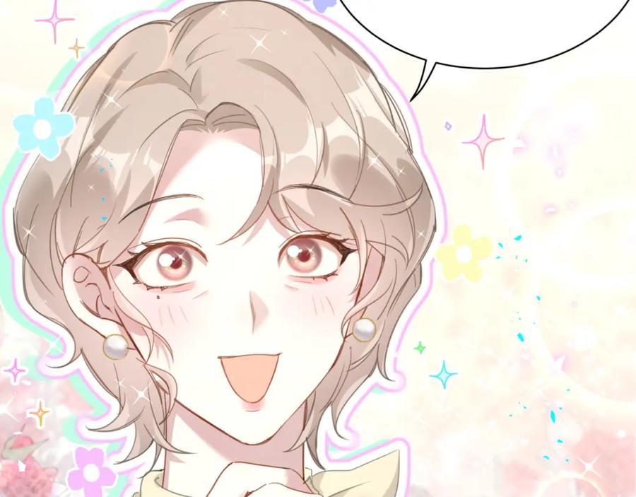 结婚这件小事 - 第1话 结婚？？？ - 第75张图