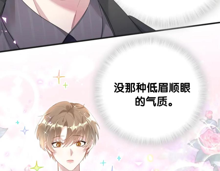 结婚这件小事 - 第1话 结婚？？？ - 第51张图