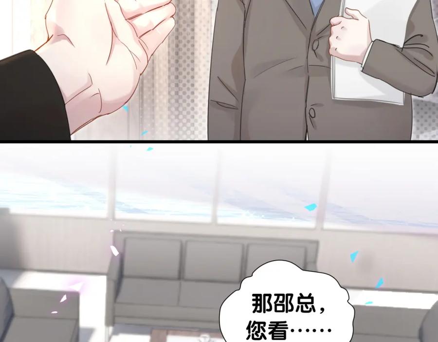 结婚这件小事 - 第1话 结婚？？？ - 第21张图