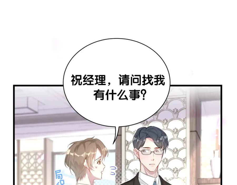 结婚这件小事 - 第1话 结婚？？？ - 第15张图