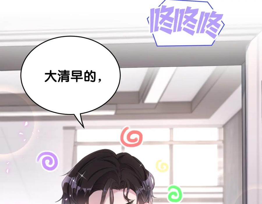 结婚这件小事 - 第1话 结婚？？？ - 第68张图