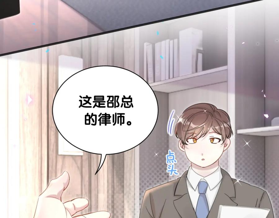 结婚这件小事 - 第1话 结婚？？？ - 第20张图