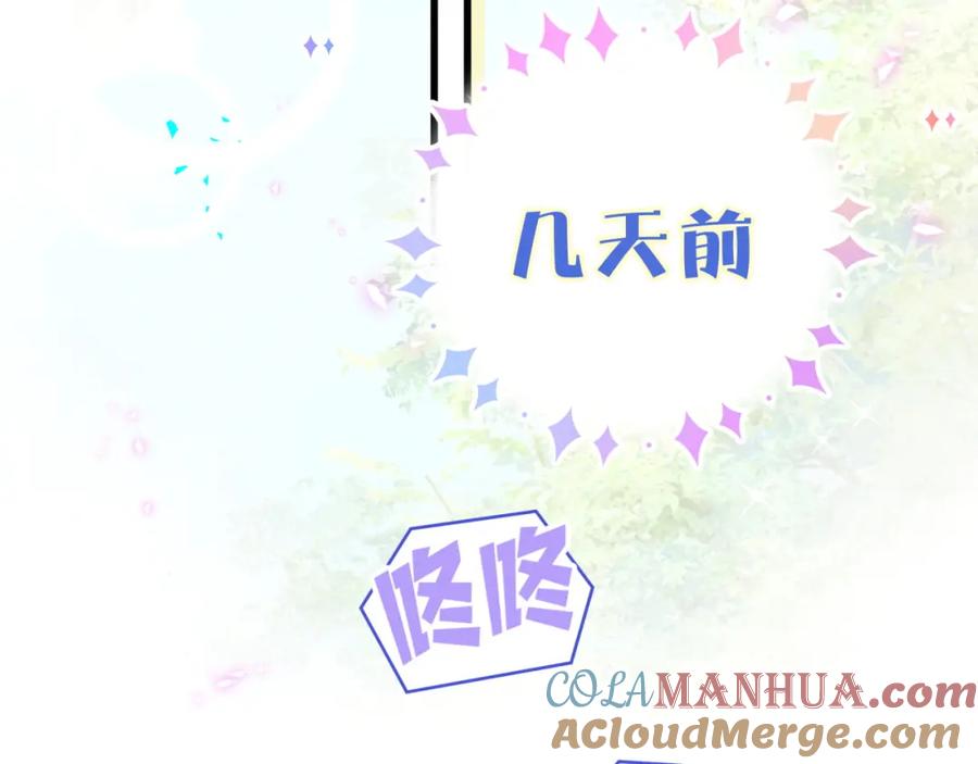 结婚这件小事 - 第1话 结婚？？？ - 第67张图