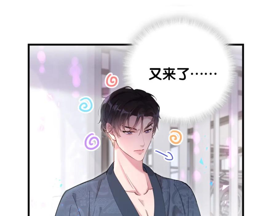 结婚这件小事 - 第1话 结婚？？？ - 第78张图