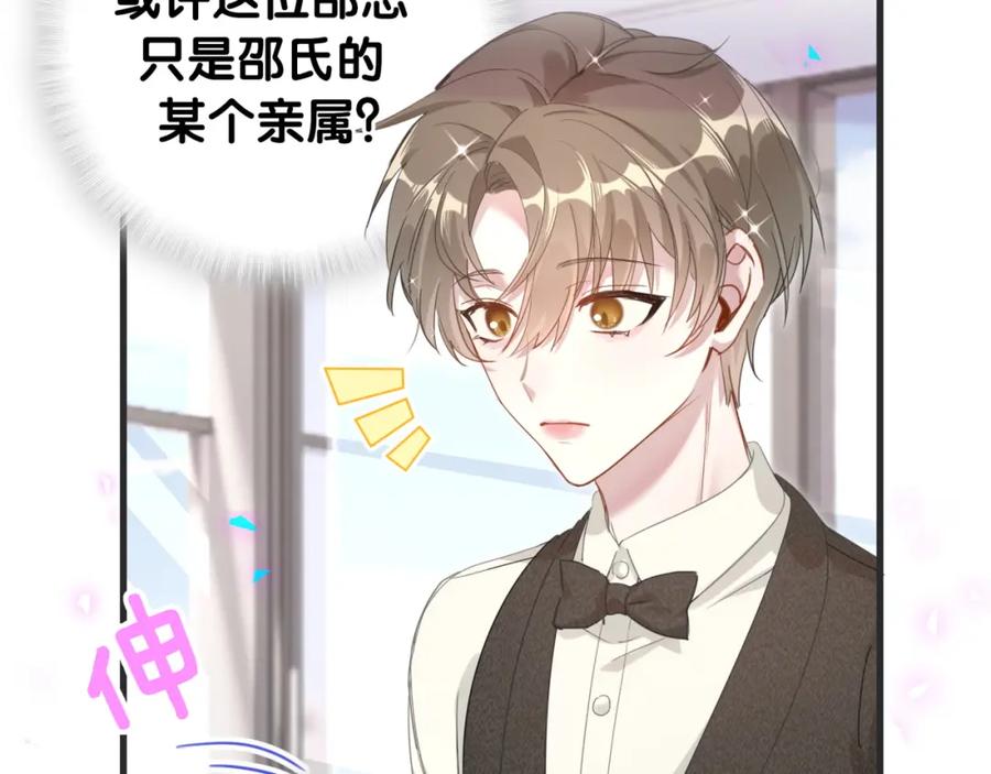 结婚这件小事 - 第1话 结婚？？？ - 第30张图