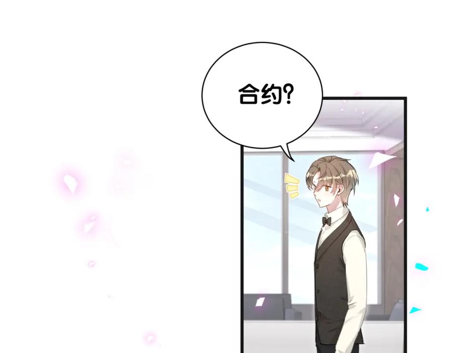 结婚这件小事 - 第1话 结婚？？？ - 第36张图