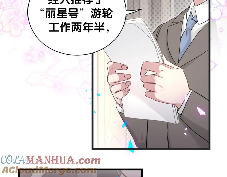 结婚这件小事 - 第1话 结婚？？？ - 第10张图