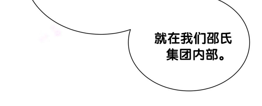 结婚这件小事 - 第1话 结婚？？？ - 第77张图