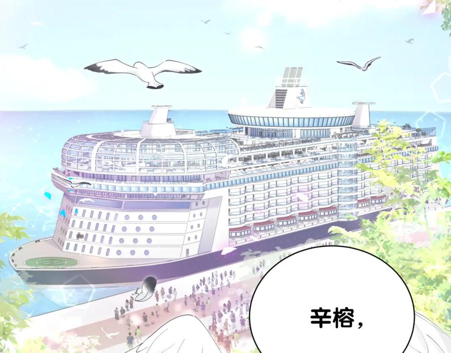 结婚这件小事 - 第1话 结婚？？？ - 第6张图