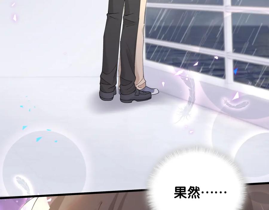 结婚这件小事 - 第19话 看够了吗？ - 第92张图