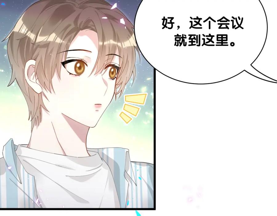 结婚这件小事 - 第19话 看够了吗？ - 第52张图