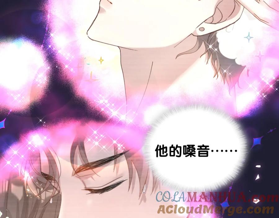 结婚这件小事 - 第19话 看够了吗？ - 第37张图