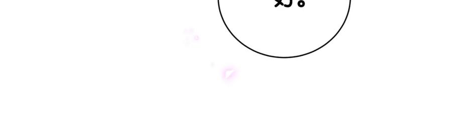 结婚这件小事 - 第19话 看够了吗？ - 第55张图