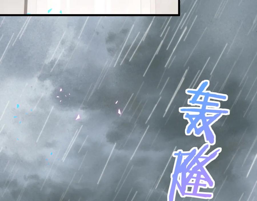 结婚这件小事 - 第19话 看够了吗？ - 第70张图