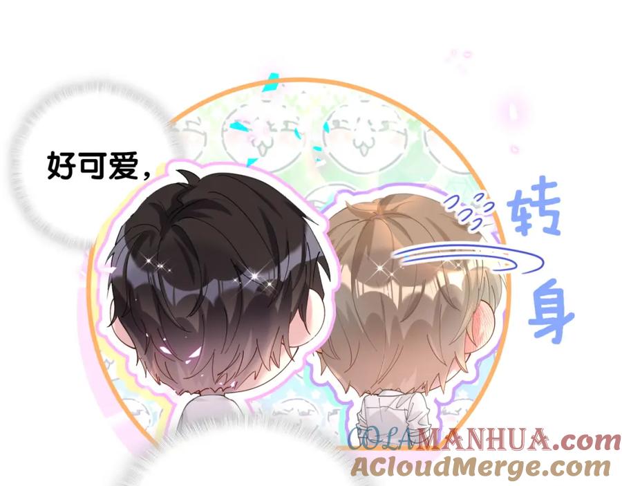 结婚这件小事 - 第19话 看够了吗？ - 第25张图