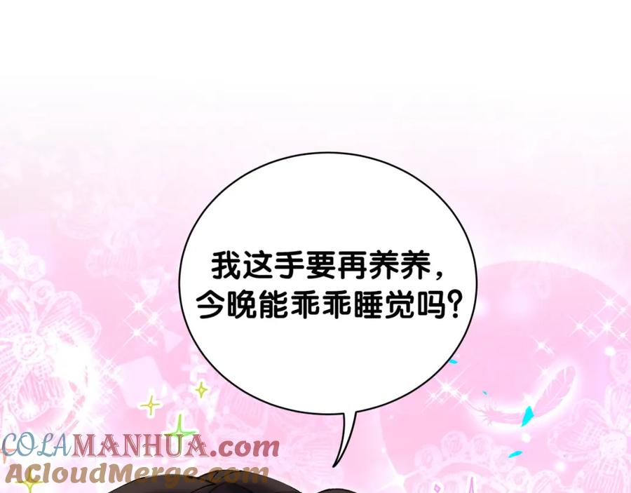 结婚这件小事 - 第19话 看够了吗？ - 第5张图