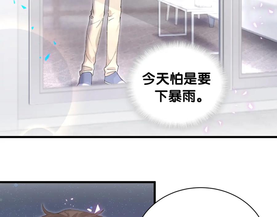 结婚这件小事 - 第19话 看够了吗？ - 第51张图