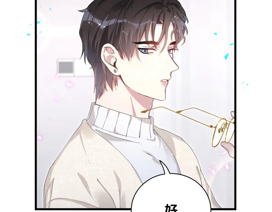 结婚这件小事 - 第19话 看够了吗？ - 第54张图