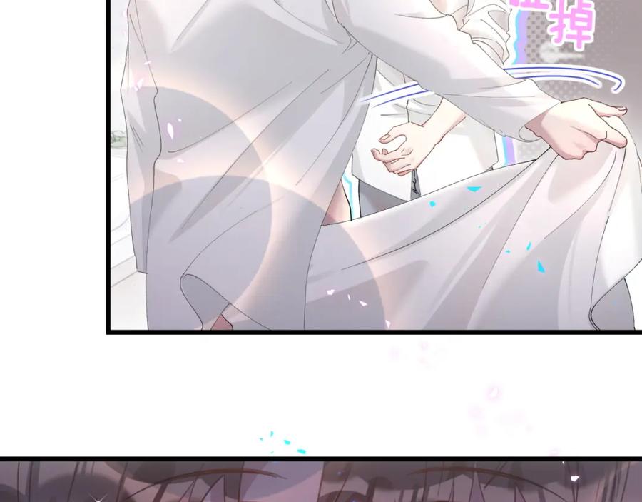 结婚这件小事 - 第19话 看够了吗？ - 第19张图