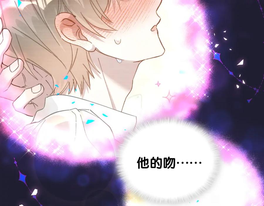 结婚这件小事 - 第19话 看够了吗？ - 第40张图