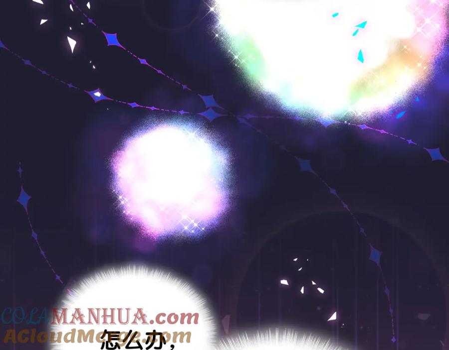 结婚这件小事 - 第19话 看够了吗？ - 第41张图