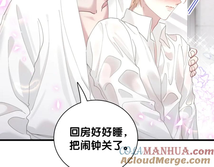 结婚这件小事 - 第19话 看够了吗？ - 第29张图