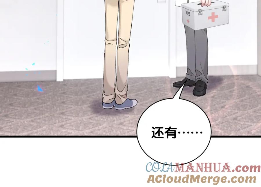 结婚这件小事 - 第19话 看够了吗？ - 第65张图