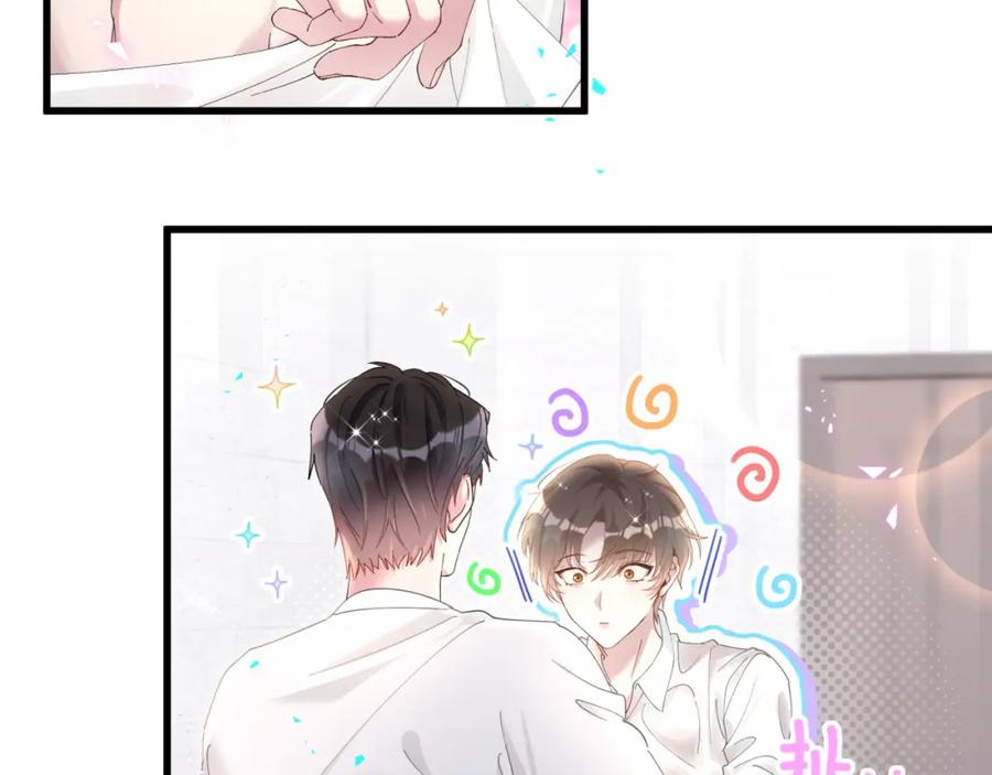 结婚这件小事 - 第19话 看够了吗？ - 第18张图