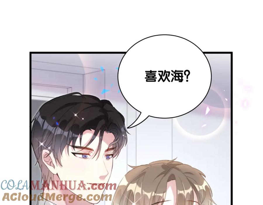 结婚这件小事 - 第19话 看够了吗？ - 第77张图