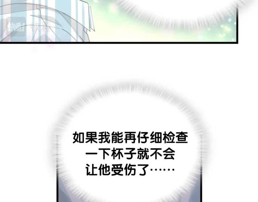 结婚这件小事 - 第19话 看够了吗？ - 第60张图