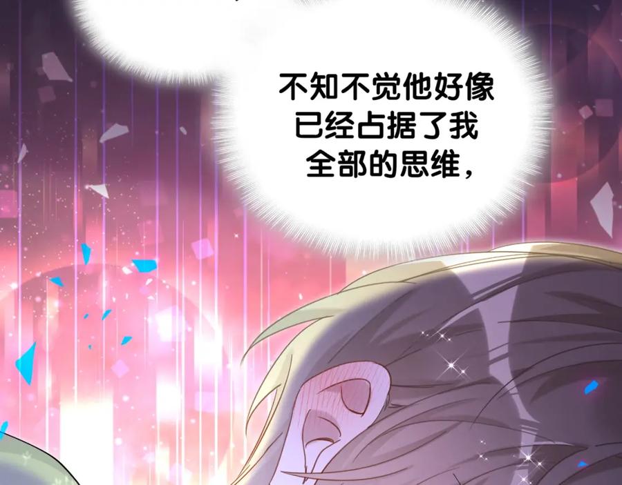 结婚这件小事 - 第19话 看够了吗？ - 第42张图