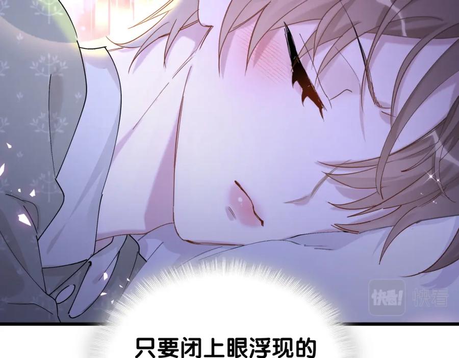 结婚这件小事 - 第19话 看够了吗？ - 第43张图