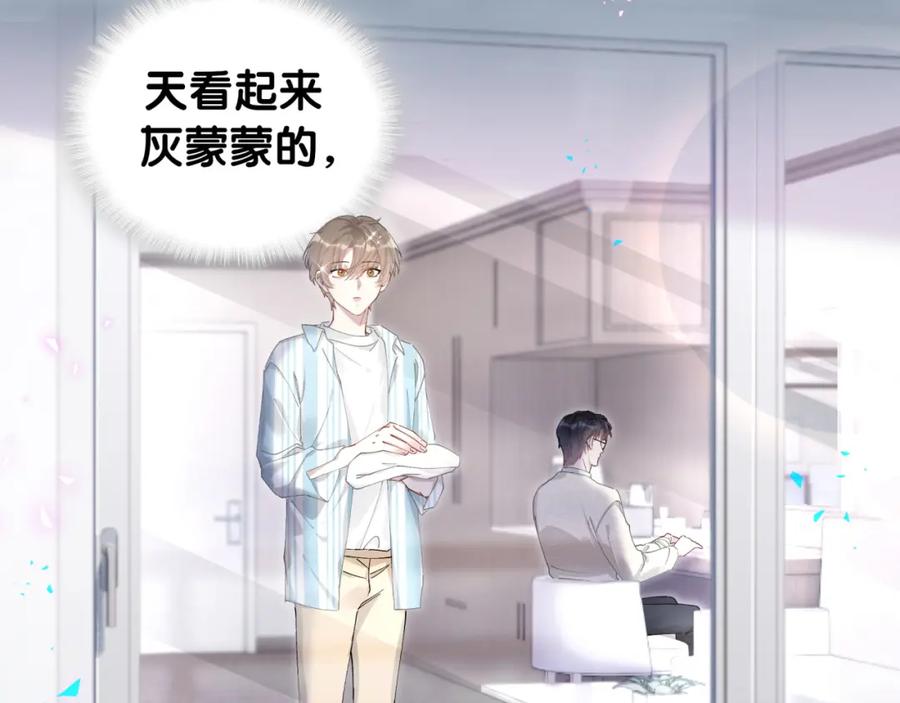 结婚这件小事 - 第19话 看够了吗？ - 第50张图