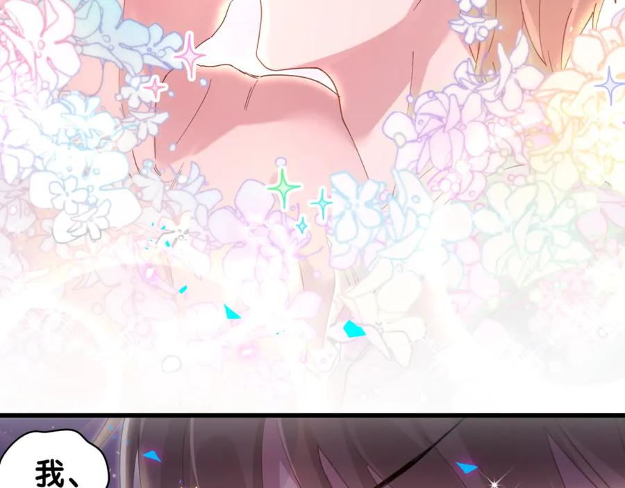 结婚这件小事 - 第19话 看够了吗？ - 第7张图