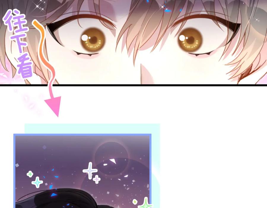 结婚这件小事 - 第19话 看够了吗？ - 第20张图