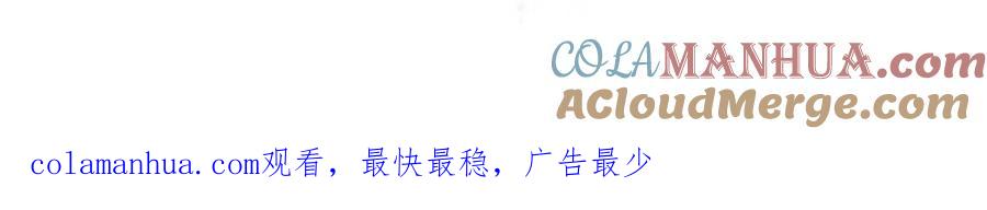 结婚这件小事 - 第19话 看够了吗？ - 第105张图