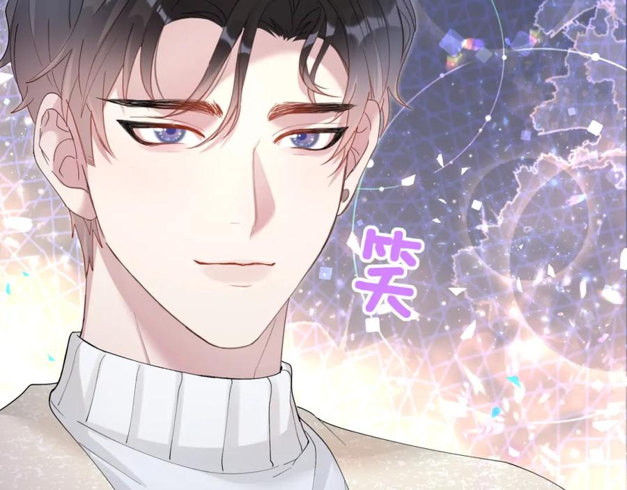 结婚这件小事 - 第19话 看够了吗？ - 第68张图