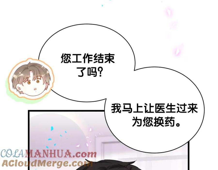 结婚这件小事 - 第19话 看够了吗？ - 第53张图