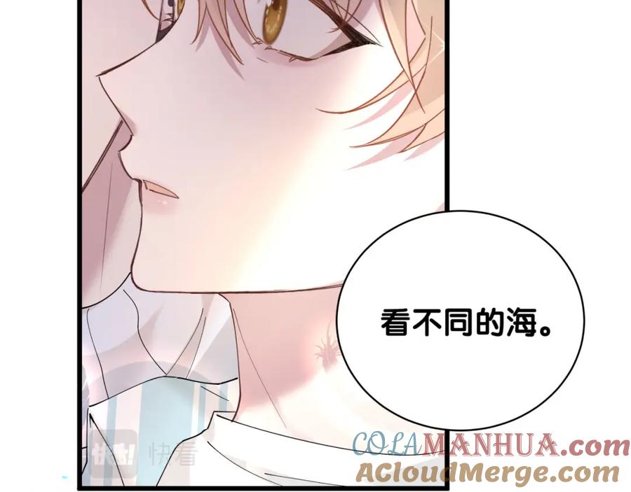 结婚这件小事 - 第19话 看够了吗？ - 第89张图