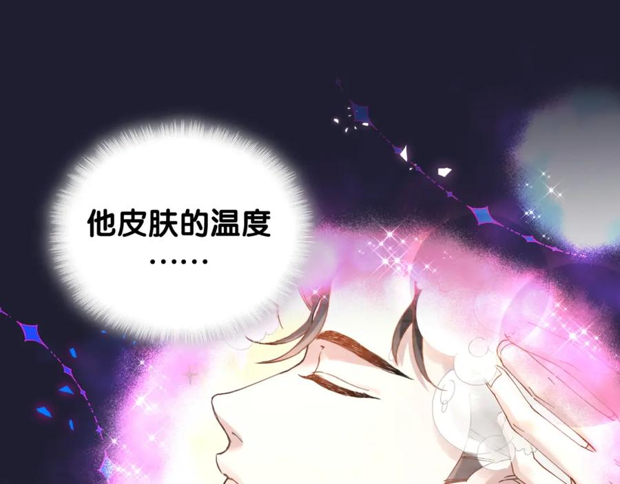 结婚这件小事 - 第19话 看够了吗？ - 第36张图