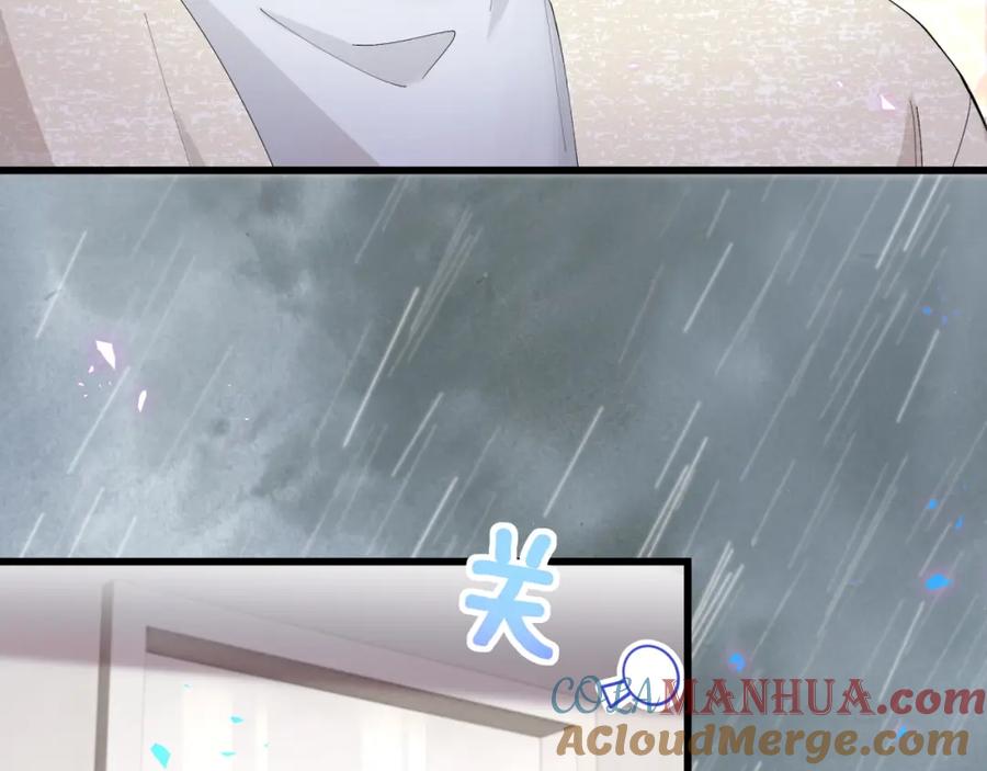 结婚这件小事 - 第19话 看够了吗？ - 第69张图