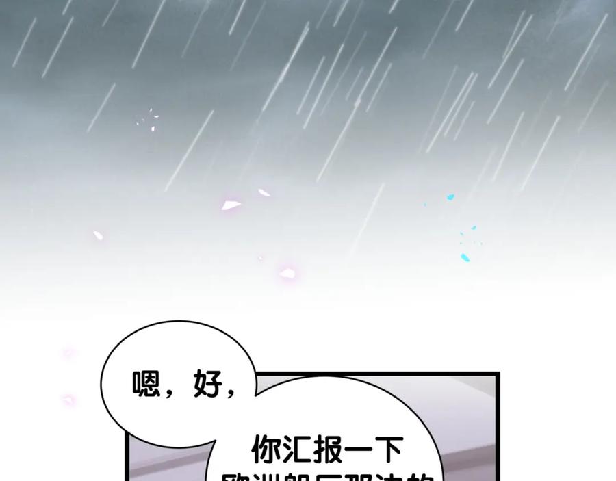 结婚这件小事 - 第19话 看够了吗？ - 第72张图